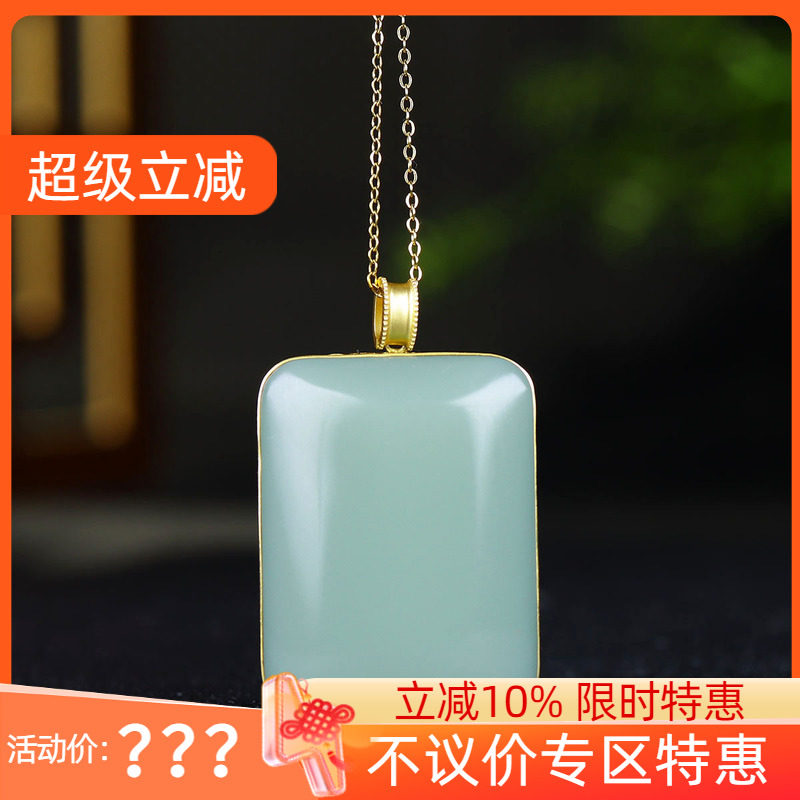 （古晨珠宝）俄罗斯粉青碧玉平安无事牌挂件18K玉佩吊坠玉坠24g