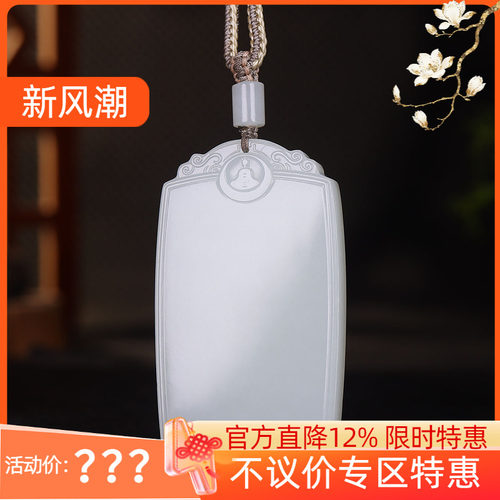 (古晨珠宝)  新疆和田玉白玉无事牌挂件吊坠玉坠玉牌平安无事48g