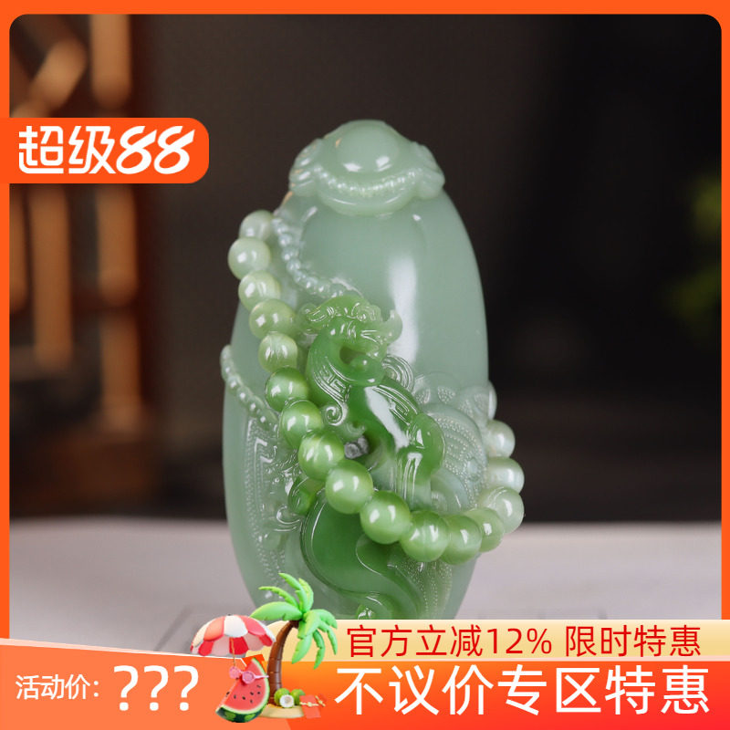 (古晨珠宝) 俄罗斯和田玉粉青双色碧玉龙凤呈祥把件手玩件127g