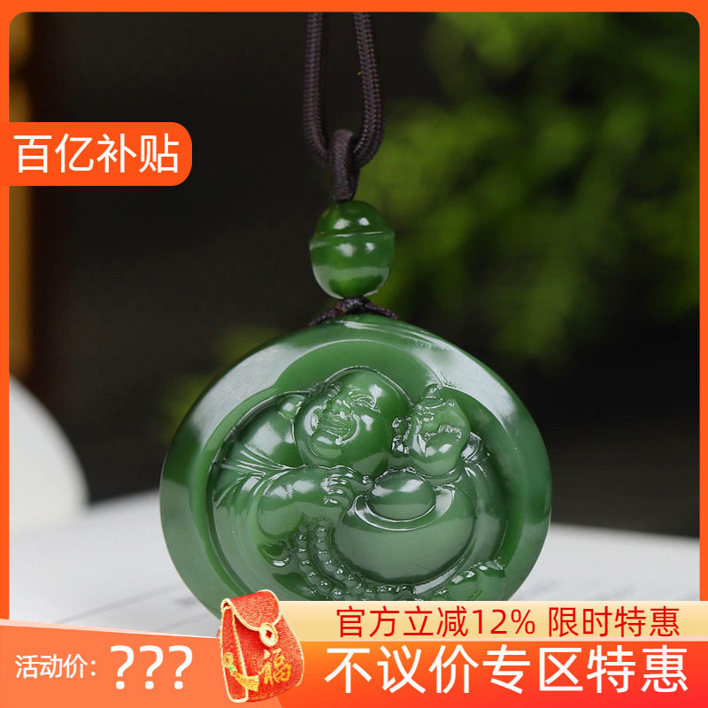 （古晨珠宝）俄罗斯和田玉阳绿碧玉弥勒佛挂件吊坠天生福相40g