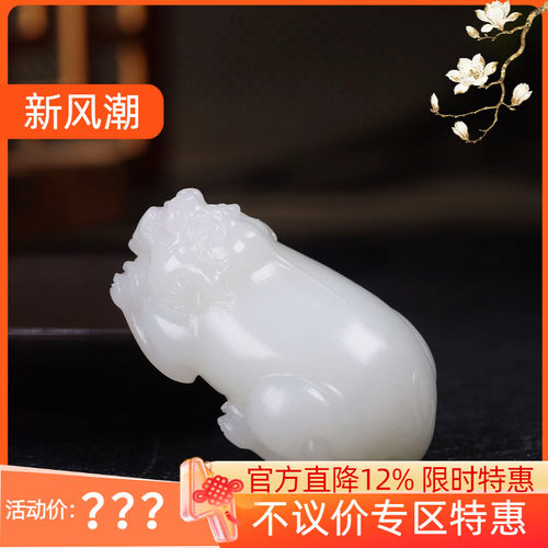 (古晨珠宝)  新疆和田玉羊脂白玉貔貅挂件玉坠吊坠招财进宝59g