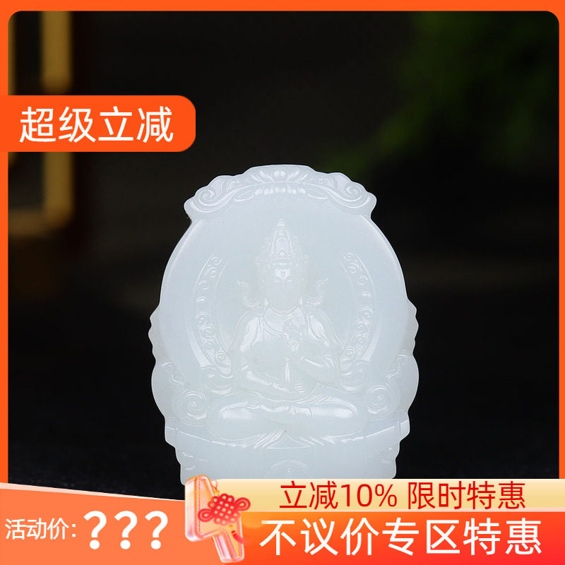 （古晨珠宝）新疆和田玉羊脂白玉观音挂件吊坠玉坠观音大士52g
