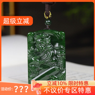 （古晨珠宝)俄罗斯和田玉菠菜绿碧玉关公挂件吊坠玉坠义薄云天58g