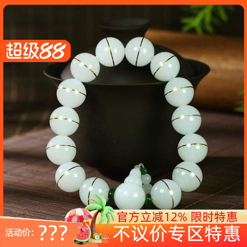 古晨新疆和田玉白玉圆珠手串