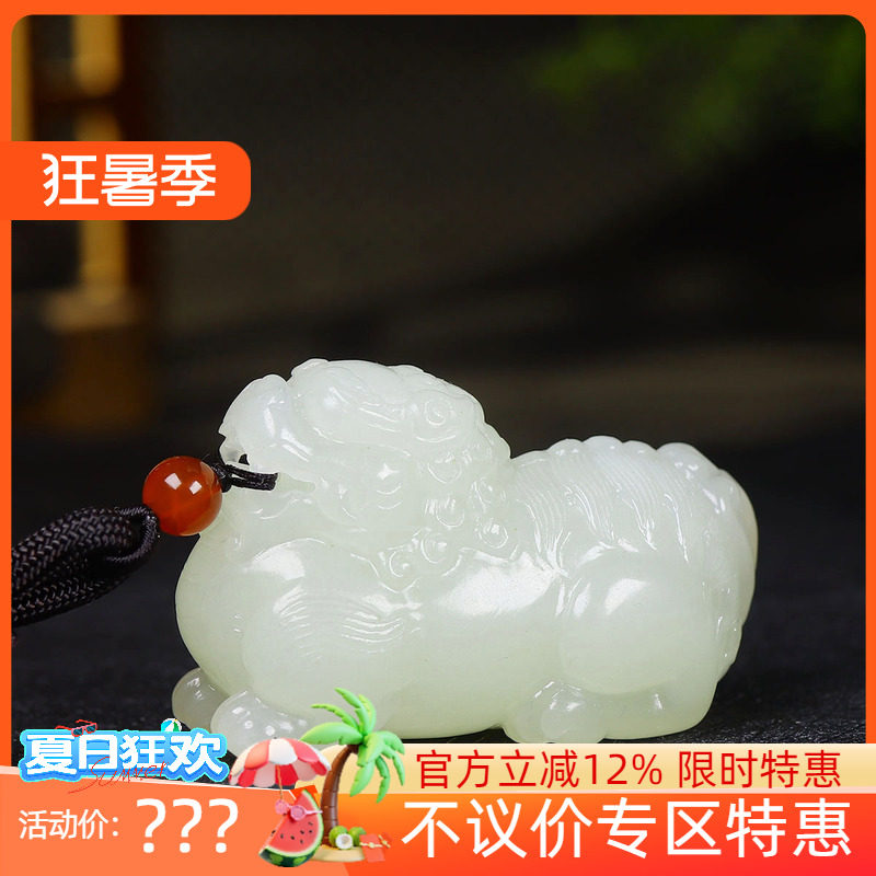 (古晨珠宝)青海和田玉白玉冰白狮子把件手玩摆件事事如意130g