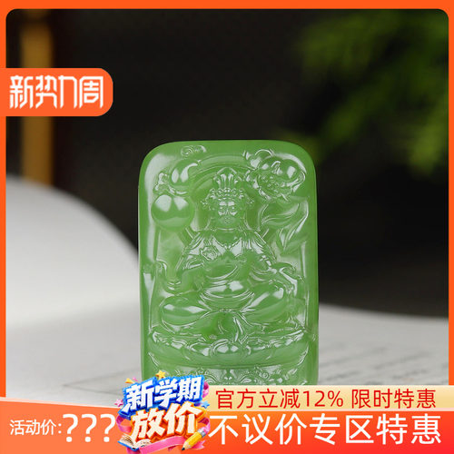 (古晨珠宝)俄罗斯和田玉果阳绿碧玉观音挂件吊坠玉坠观音护佑21g