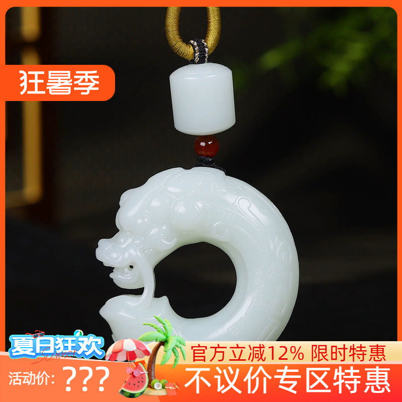 （古晨珠宝）新疆和田玉羊脂白玉玉猪龙挂件吊坠玉坠70g