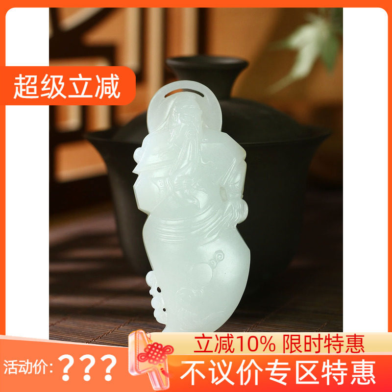 古晨珠宝和田玉白玉关公挂件