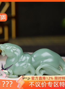 （古晨珠宝）俄罗斯和田玉粉青碧玉豹子把件手玩瑞兽送福83g