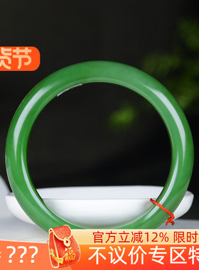 （古晨珠宝）俄罗斯和田玉粉绿碧玉手镯女款玉镯腕间优雅53g56mm