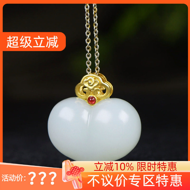 （古晨珠宝)新疆和田玉羊脂白玉心形18K金镶嵌挂件吊坠玉坠12g