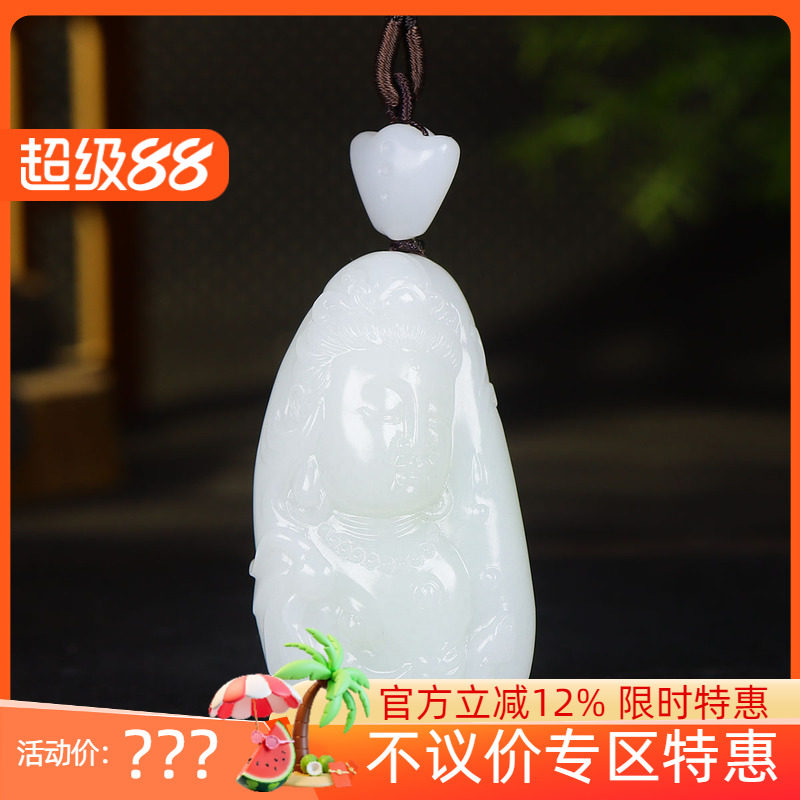 (古晨珠宝) 新疆和田玉羊脂白玉普贤菩萨挂件吊坠玉坠守护神72g