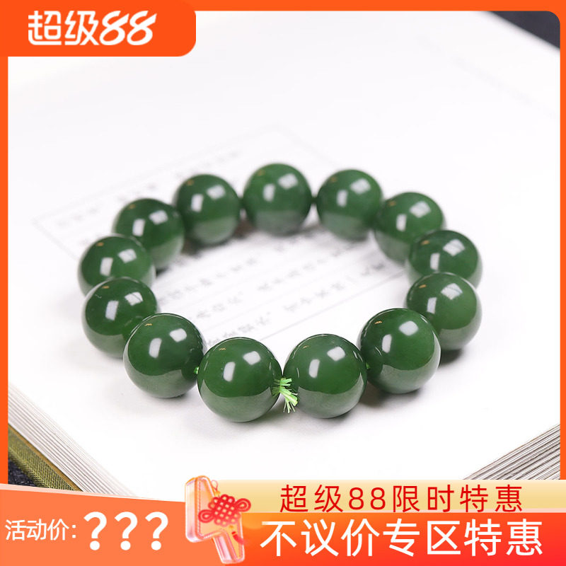 (古晨珠宝) 俄罗斯和田玉老坑菠菜绿碧玉圆珠手串手链86g16mm