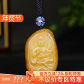 古晨珠宝 新疆和田玉黄沁籽料观音挂件吊坠玉坠51g