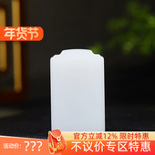 古晨珠宝 新疆和田玉羊脂白玉无事牌挂件玉牌吊坠玉坠51g