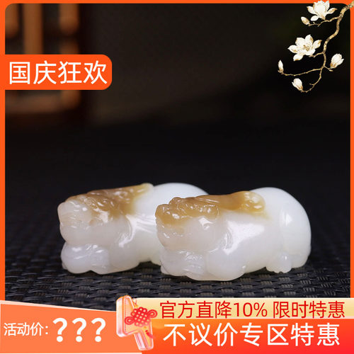 （古晨珠宝）新疆和田玉糖白玉貔貅挂件吊坠玉坠一对招财进宝66g