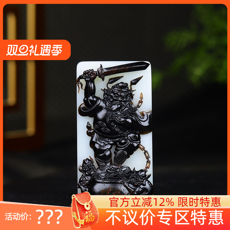 （古晨珠宝）俄罗斯和田玉白玉籽料黑皮钟馗手把件手玩玉牌139g