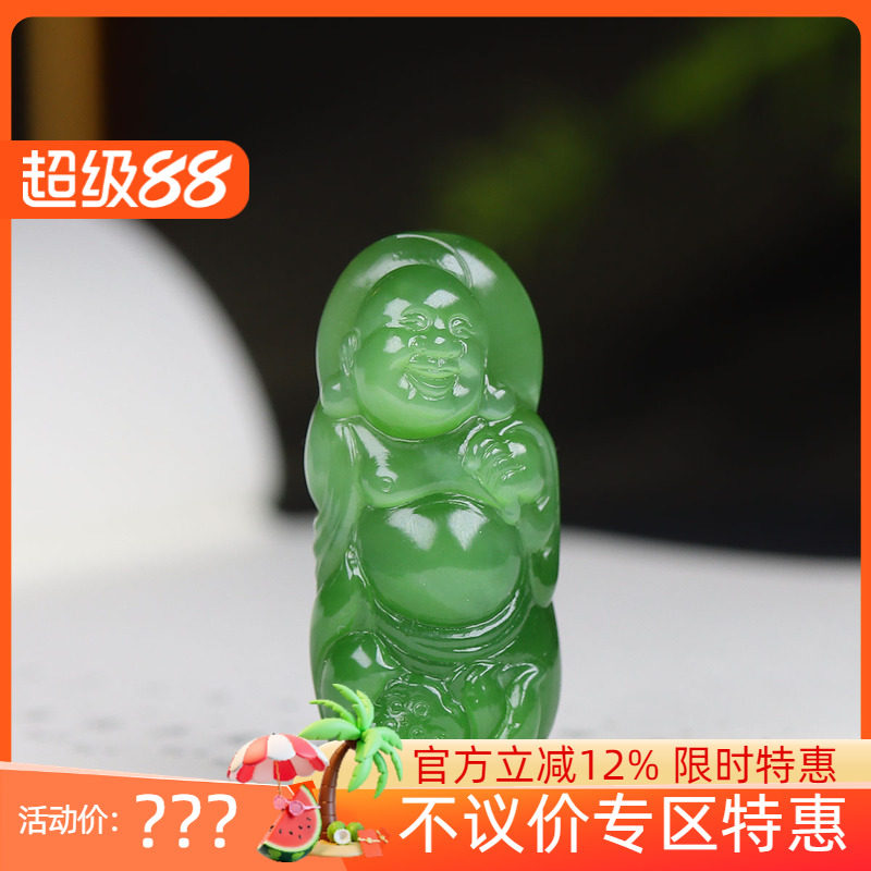 (古晨珠宝) 俄罗斯和田玉果绿碧玉弥勒佛挂件吊坠玉坠笑口常开14g