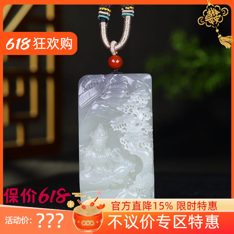 （古晨珠宝）青海和田玉烟紫观音山水挂件玉牌吊坠玉坠87g