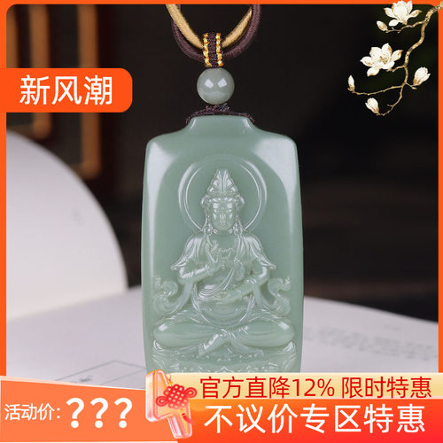 (古晨珠宝) 俄罗斯和田玉粉青碧玉观音玉牌挂件玉坠吊坠49g