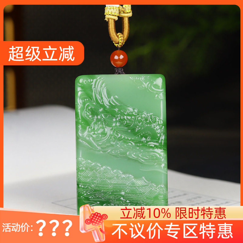 （古晨珠宝）俄罗斯和田玉碧玉生肖龙挂件吊坠玉坠府上有龙91g