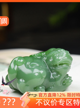 （古晨珠宝）俄罗斯和田玉粉绿碧玉貔貅手把件手玩瑞兽赐福91g