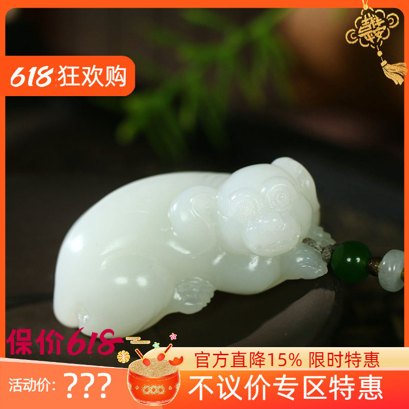 古晨新疆和田玉白玉生肖狗挂件