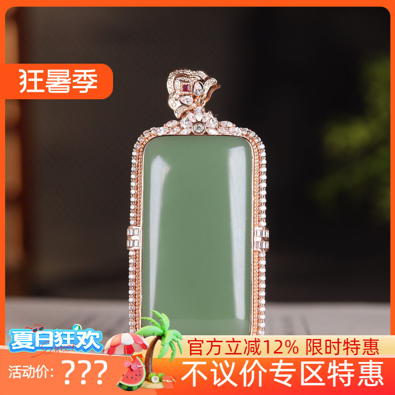 （古晨珠宝）俄罗斯和田玉粉青碧玉平安无事牌挂件18K玉坠31g