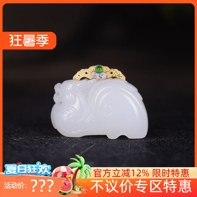 (古晨珠宝)新疆和田玉羊脂白玉18k金镶嵌貔貅挂件吊坠玉坠13g