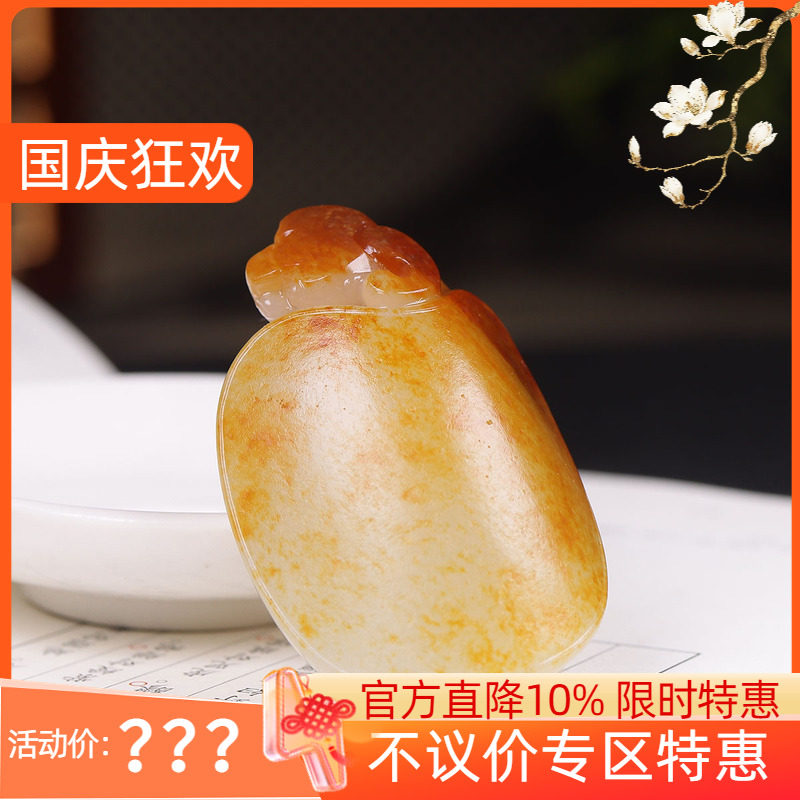 (古晨珠宝) 新疆和田玉黄皮籽料龙龟挂件吊坠玉坠福寿安康68g