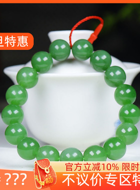 （古晨珠宝）俄罗斯和田玉果绿碧玉圆珠手串手链珠帘富贵46g12mm