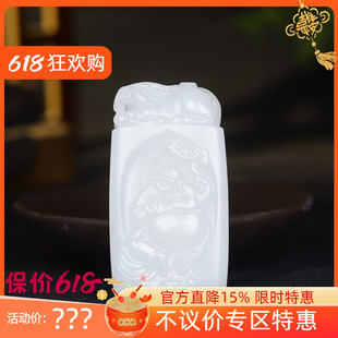 （古晨珠宝） 新疆和田玉羊脂白玉弥勒佛挂件吊坠玉坠天生福相64g
