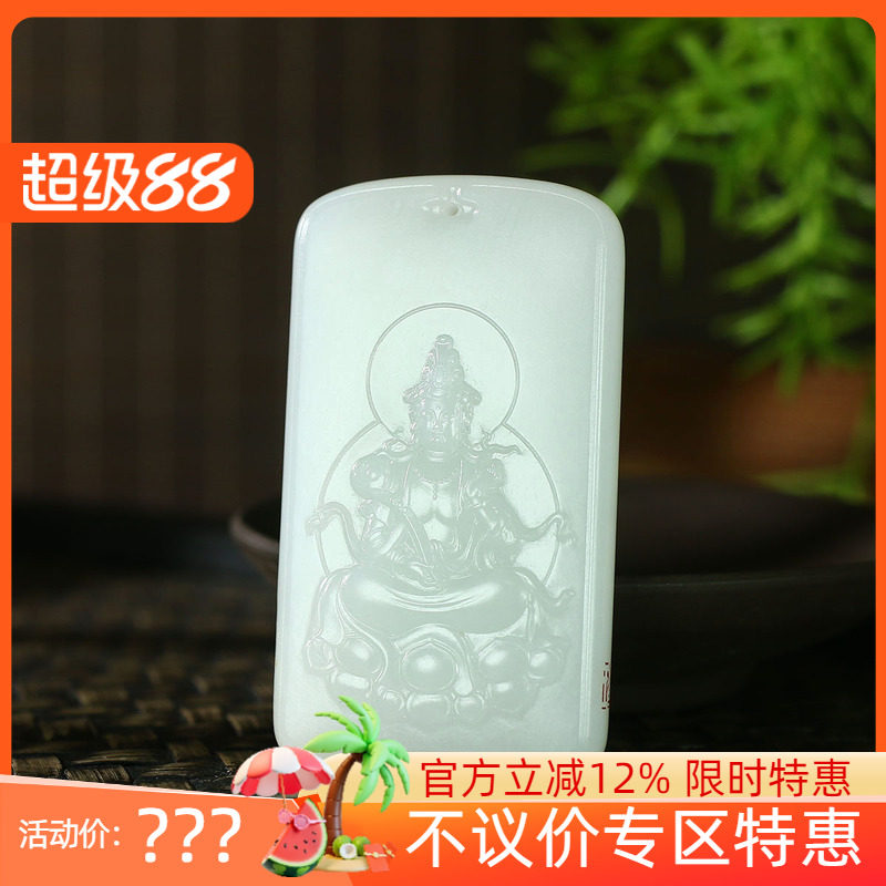 古晨珠宝和田玉白玉观音玉牌