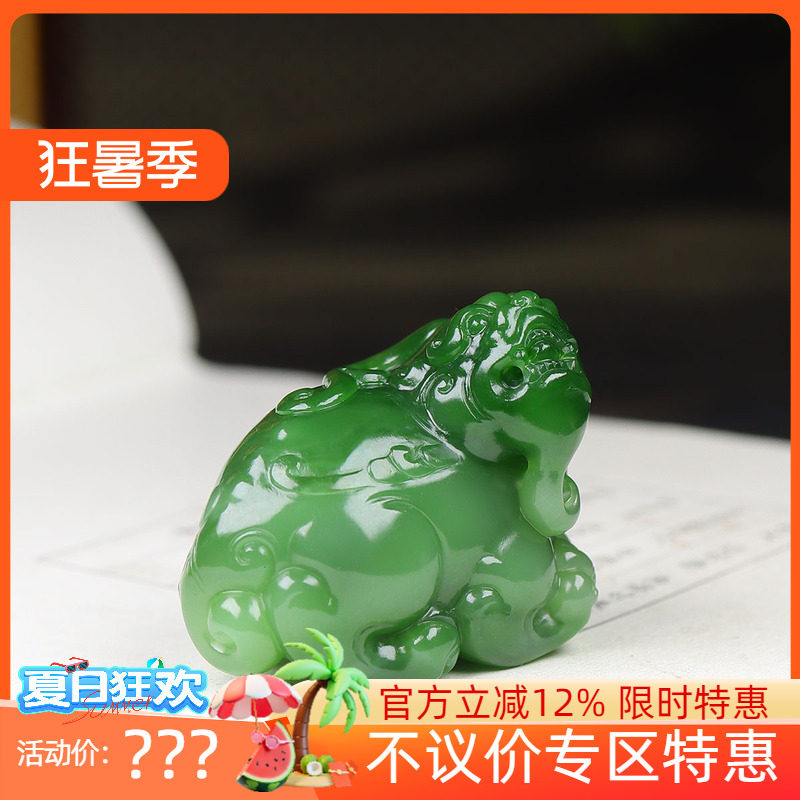 (古晨珠宝) 俄罗斯和田玉碧玉貔貅挂件吊坠玉坠招财进宝73g