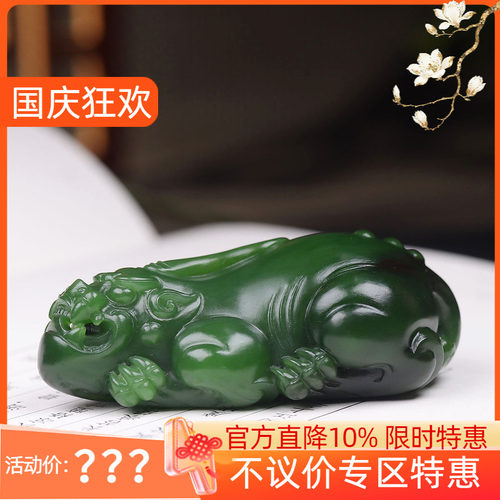 (古晨珠宝)  俄罗斯和田玉碧玉貔貅挂件把件手玩摆件招财进宝80g
