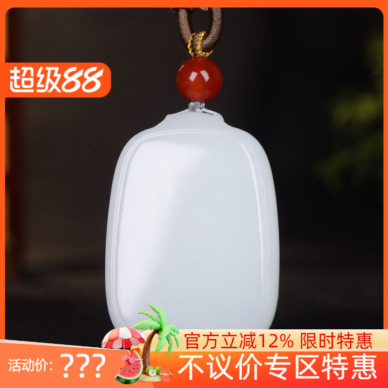 (古晨珠宝) 新疆和田玉羊脂白玉无事牌挂件吊坠玉坠平安一生78g
