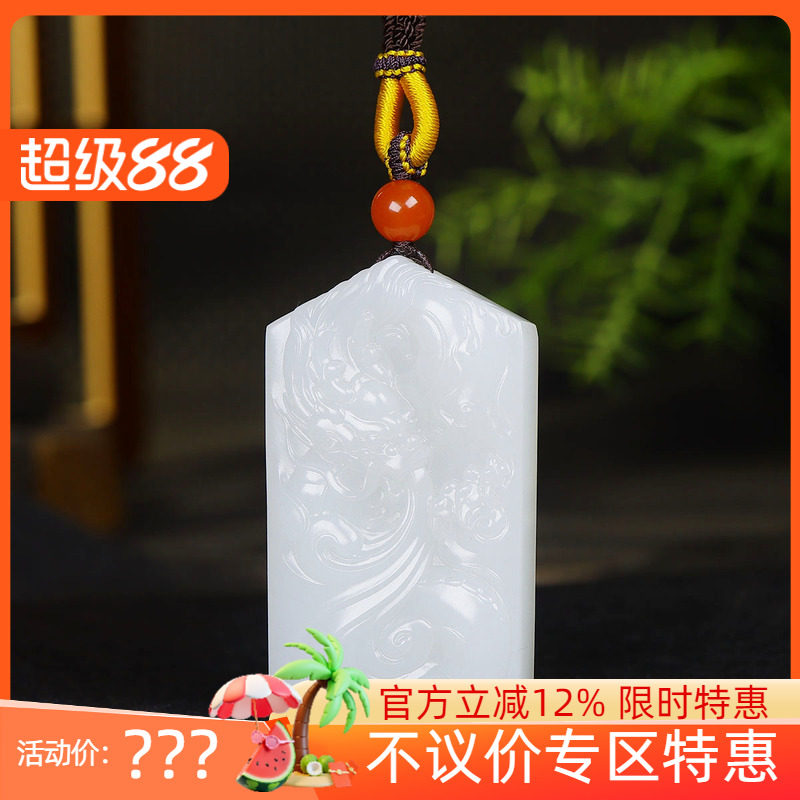 (古晨珠宝)新疆和田玉羊脂白玉龙挂件吊坠玉坠玉牌祥龙吐瑞80g