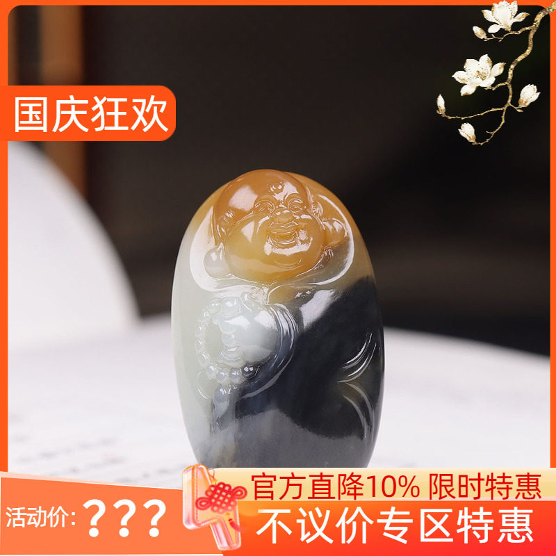 (古晨珠宝) 新疆和田玉楼兰三色弥勒佛挂件吊坠玉坠喜乐一生22g