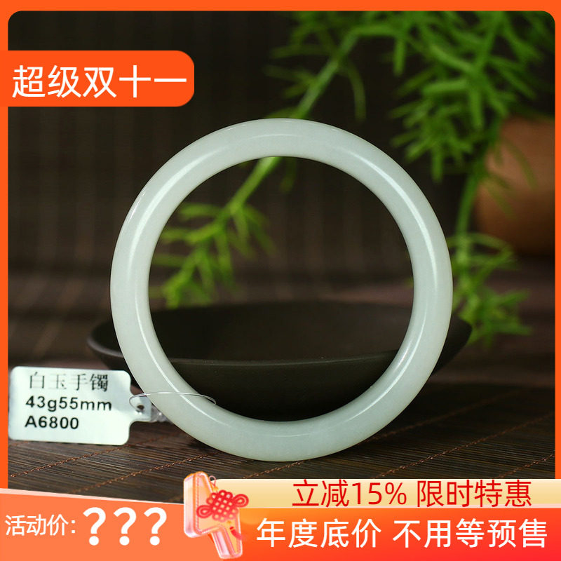 古晨珠宝和田玉白玉手镯