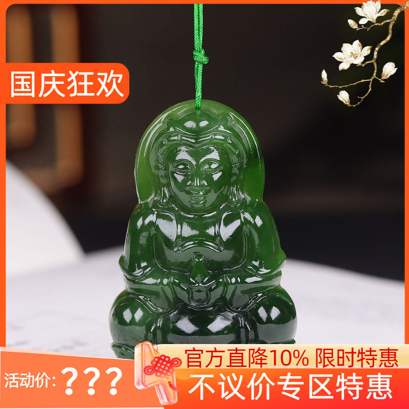 (古晨珠宝) 俄罗斯和田玉菠菜绿碧玉观音挂件吊坠玉坠观音护佑29g