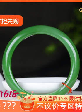 （古晨珠宝）俄罗斯和田玉粉绿碧玉手镯女款玉镯腕间优雅53g56mm