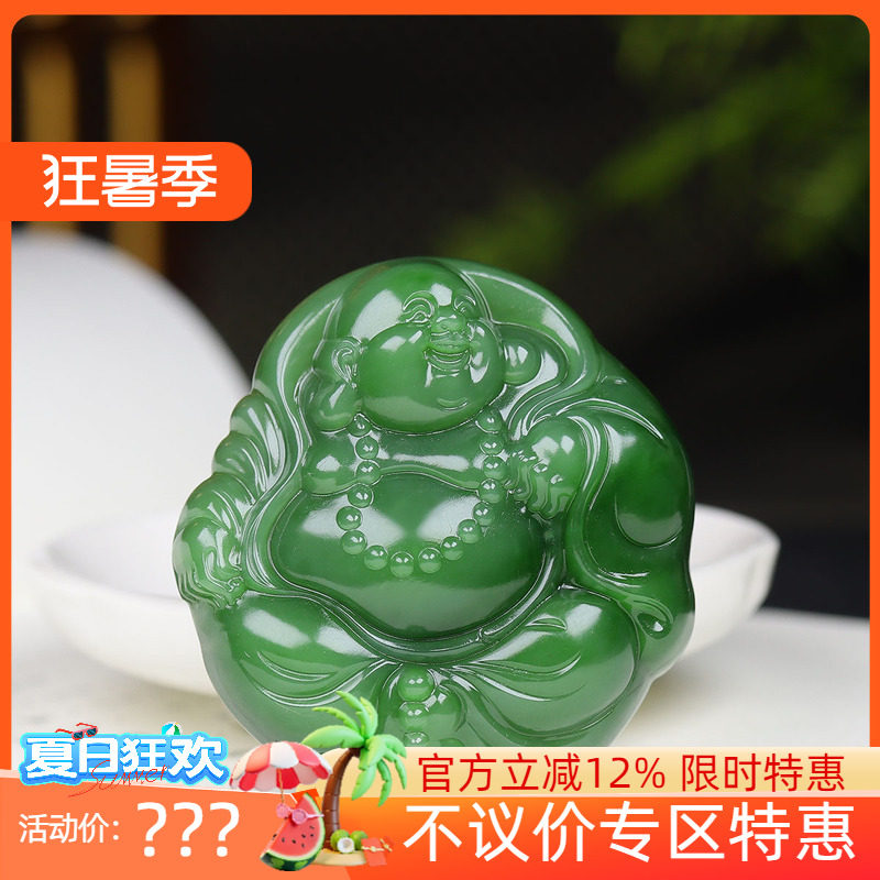 (古晨珠宝)俄罗斯和田玉碧玉弥勒佛挂件吊坠玉坠笑口常开71g
