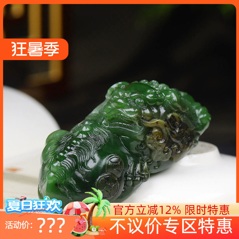 （古晨珠宝）俄罗斯和田玉碧玉貔貅手把件手玩摆件瑞兽赐福147g