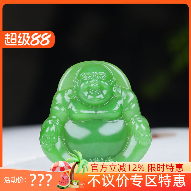 (古晨珠宝)俄罗斯和田玉果绿碧玉弥勒佛挂件吊坠玉坠17g