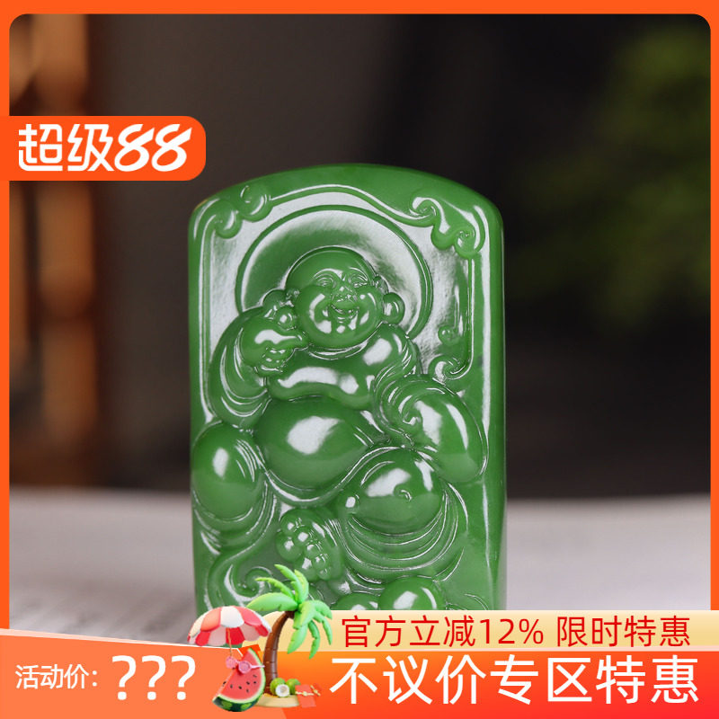(古晨珠宝)俄罗斯和田玉果阳绿碧玉弥勒佛挂件吊坠玉坠47g