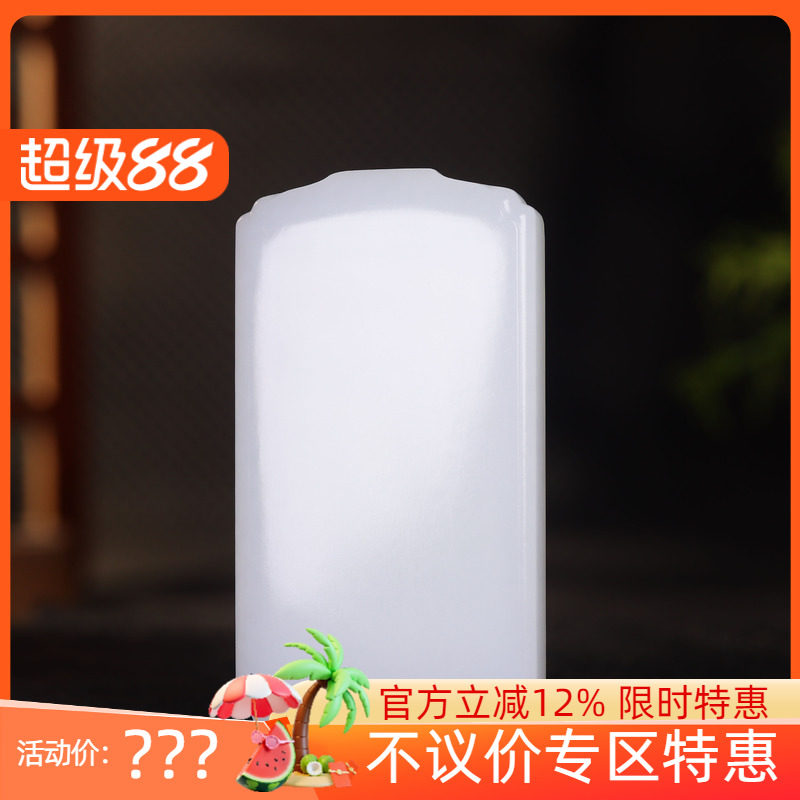 (古晨珠宝) 新疆和田玉羊脂白玉无事牌挂件吊坠玉坠平安一生71g