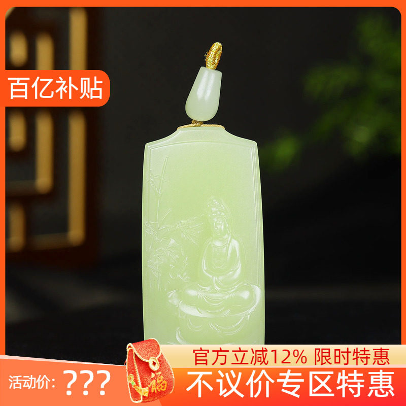 （古晨珠宝）新疆和田玉黄玉苏工观音挂件吊坠玉坠观音护佑55g