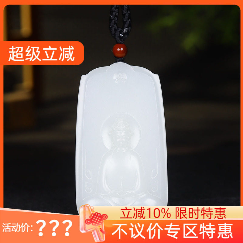 （古晨珠宝） 新疆和田玉羊脂白玉观音挂件吊坠玉坠观音护佑75g