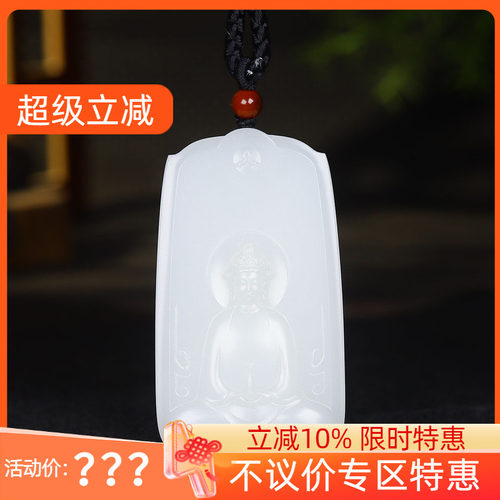 （古晨珠宝） 新疆和田玉羊脂白玉观音挂件吊坠玉坠观音护佑75g