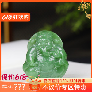 (古晨珠宝) 俄罗斯和田玉粉绿碧玉财神挂件吊坠玉坠财源广进46g